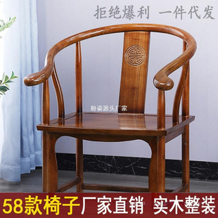 Solid Wood Chair, Armchair, Three-Piece Set, Armchair, Official Hat Chair, New Chinese Style Southern Elm Master Chair, Tea Chair, Dining Chair