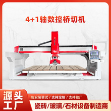 4轴数控桥锯切割机 全自动石材切割加工机械 瓷砖桥切机