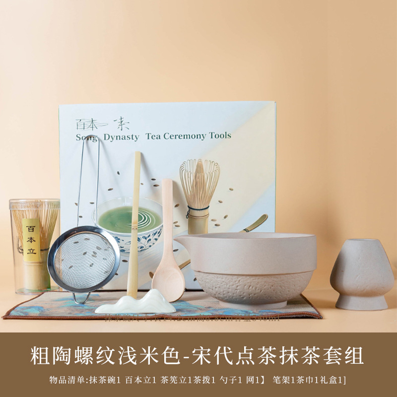 跨境日式陶瓷抹茶碗抹茶套装百本立茶筅立粗陶窑变宋蕴抹茶套装|undefined