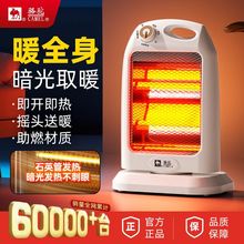 小太阳取暖器家用电暖器节能省电热扇速热静音小型台式烤火炉