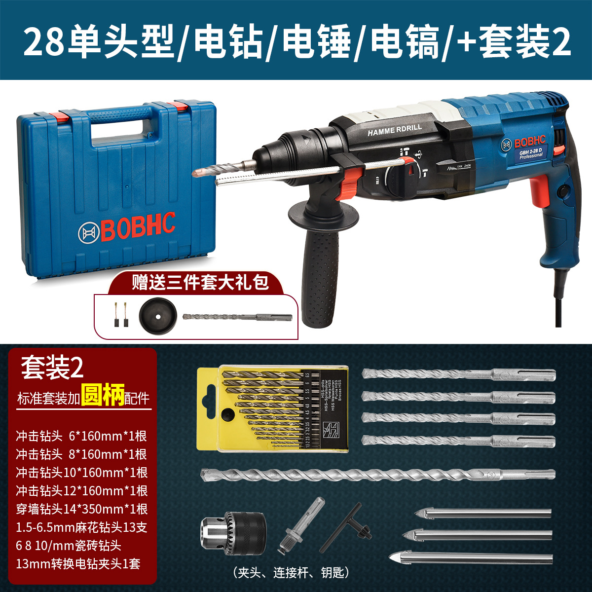 BOBHC Martillo eléctrico Taladro de impacto Taladro eléctrico Perforador de pared de hormigón multifuncional para el hogar Nombre de hierro industrial ligero y de alta potencia image 21