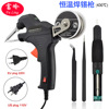 Cross border 586 automatic Soldering gun automatic constant temperature Electric iron Electronics Factory repair welding tool