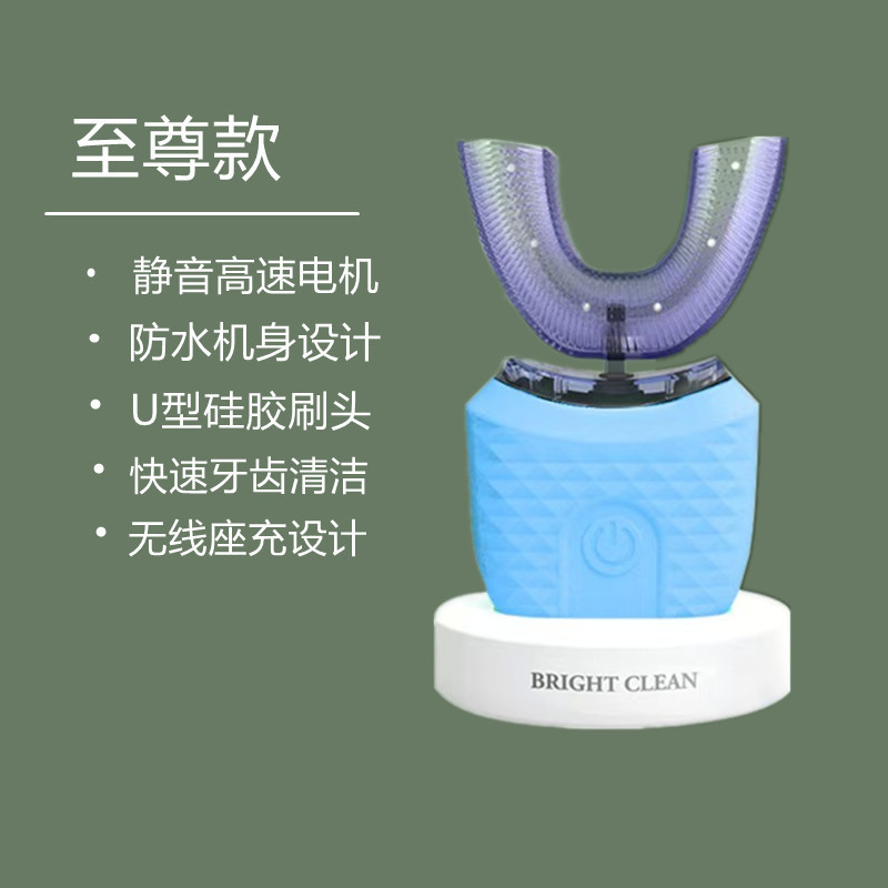 成人U型电动牙刷声波软毛男女硅胶刷全身水洗 充电自动定时洁牙器|undefined
