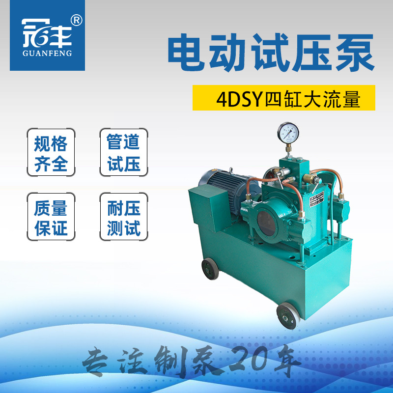 供应401DSY63 四缸柱塞往复高压泵压力高耐压测试设备