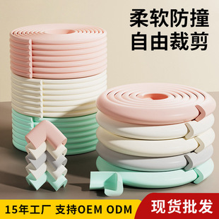 窗户防磕碰安全角