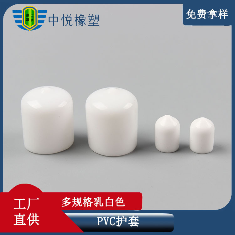 油管保护套 橡皮套 电容隔热套 橡胶塑料封头管帽 电缆接头浸塑套