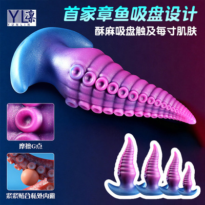 [异形混色章鱼吸盘阳具手动假阴茎液态硅胶成人用品自慰器外贸爆品]