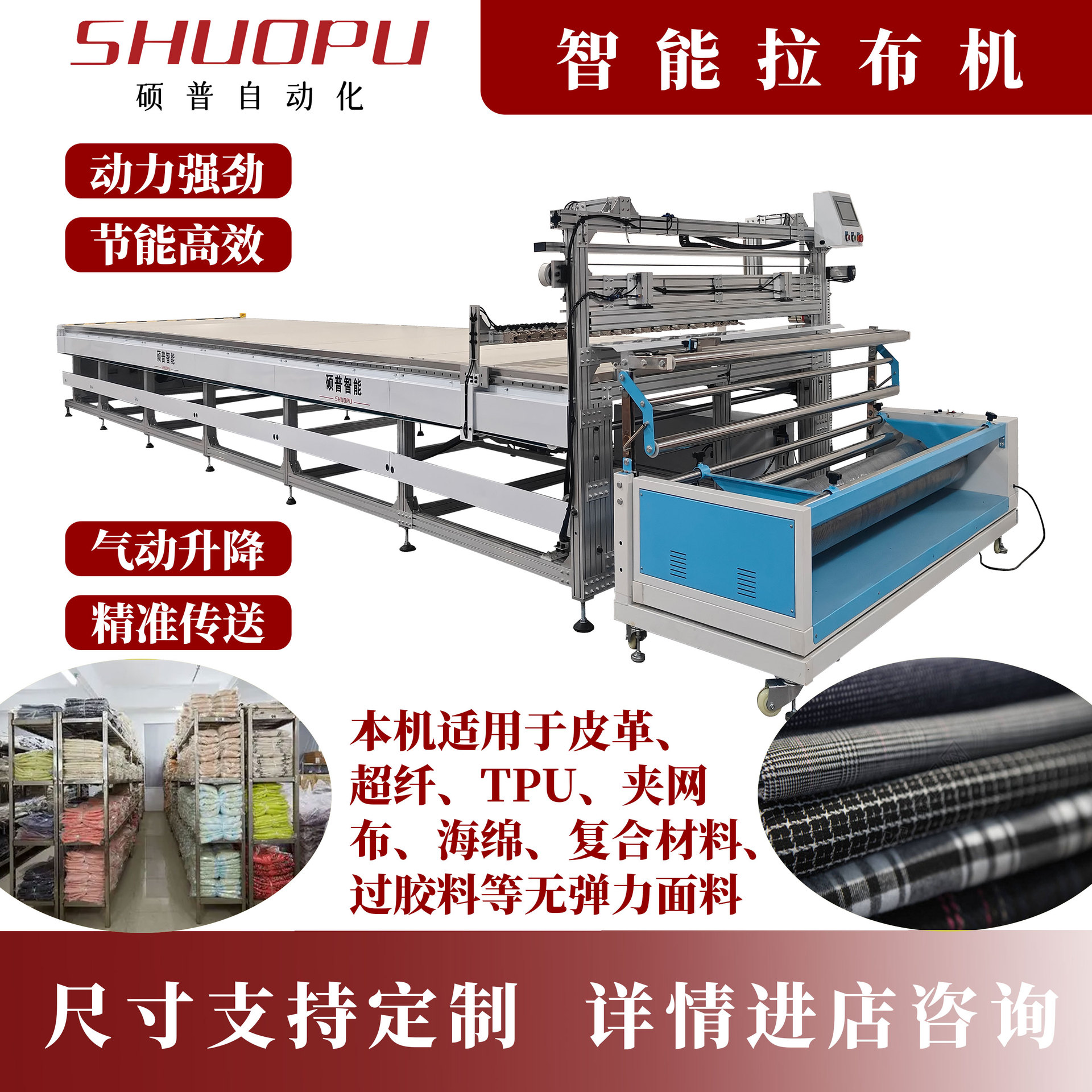 全自动拉布机 拉布裁剪一体机铺布裁剪机服装箱包摊布机针梭两用