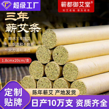 蕲都御艾堂蕲艾绒艾条 李时珍手工蕲春艾草 宣纸艾条艾叶