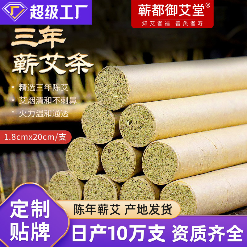 蕲中药艾堂批发蕲艾绒艾条李时珍手工蕲春艾草宣纸温灸艾叶坐灸