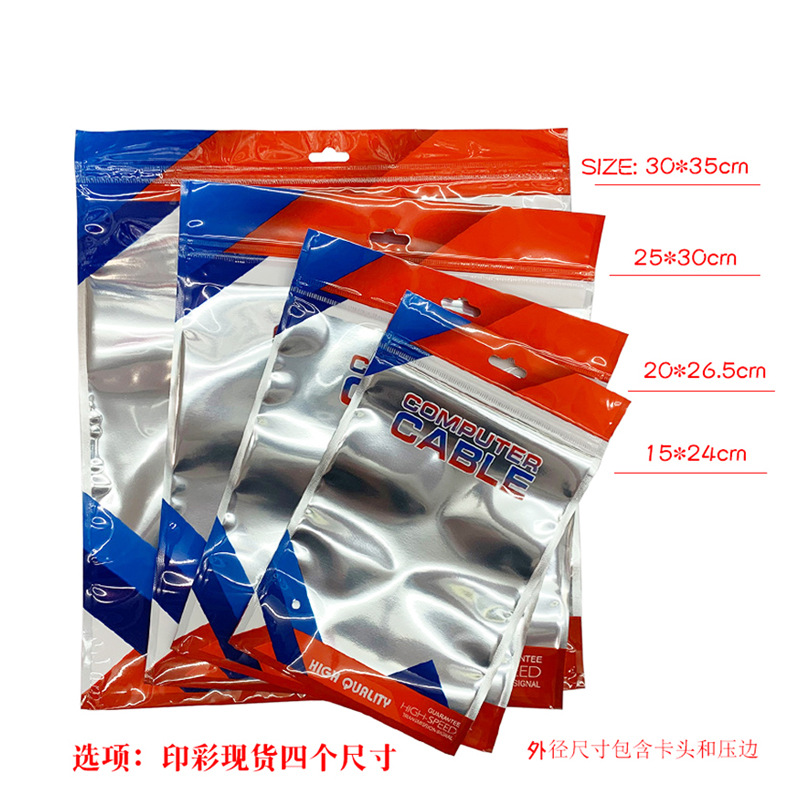 hdmi高清线包装袋 USB VGA DVI线自封袋 CABLE线材塑料封口袋现货