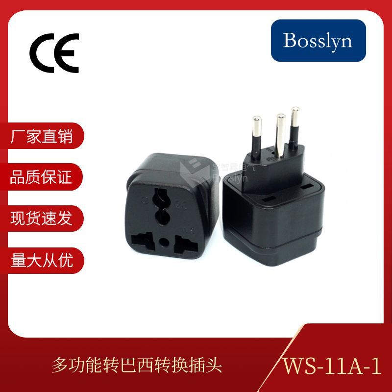 菱形嵌入式巴西旅游转换插头多功能孔转换巴西转换器多功能转接头