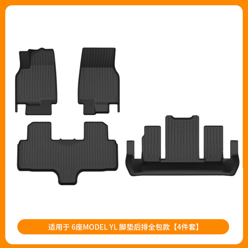 适用焕新6座modelyl特斯拉脚垫车门储物盒水杯架挂钩后备箱垫批发|undefined