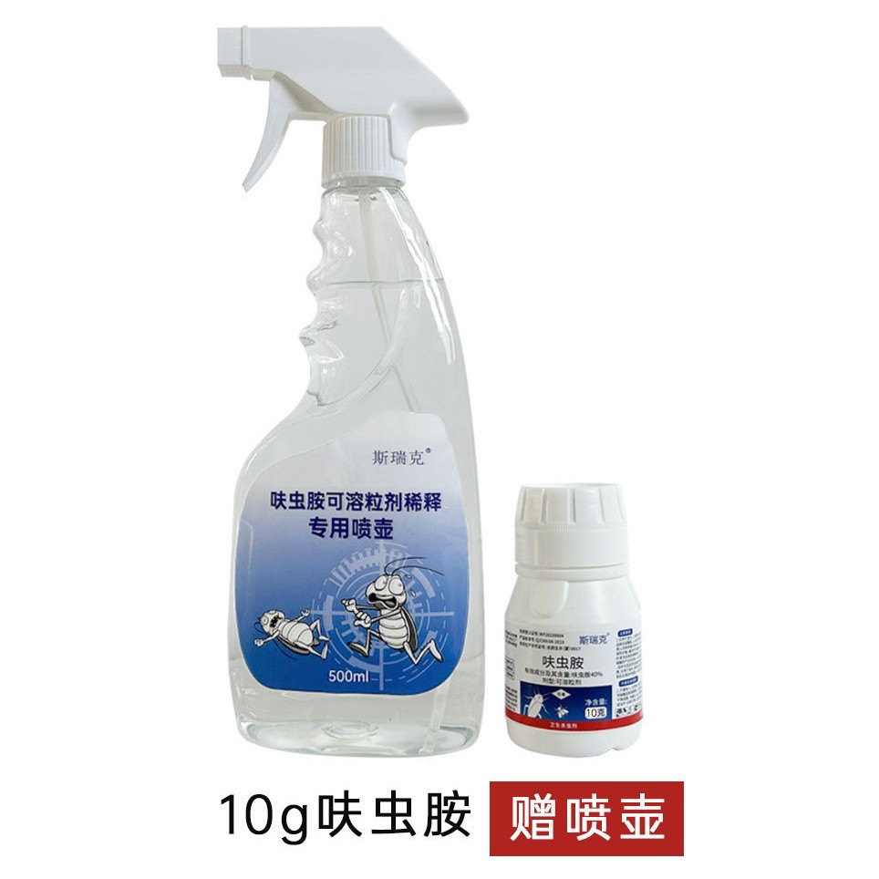 10g bottle (free spray bottle)