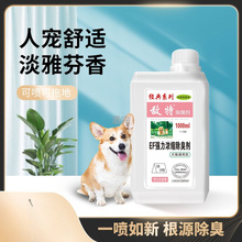 敌特宠物除臭剂猫尿猫砂狗狗猫咪消毒液水分解杀菌去尿味喷雾