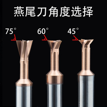 钨钢燕尾刀硬质合金燕尾槽铣刀30度45°60度75度涂层数控CNC美之