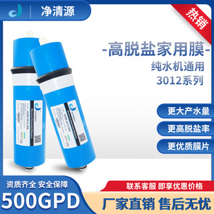 ���ƃ�ˮ��ͨ��ROĤ�Vо���øߵ͉����B͸500G��ˮ�C��Q�Vо���