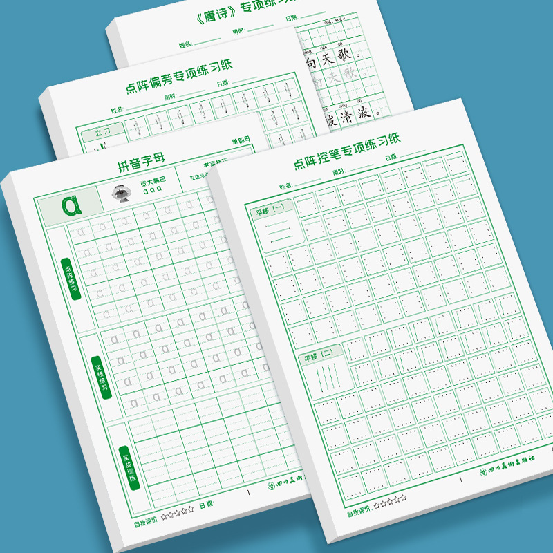 Wholesale Special Practice Paper for Primary School Students, Digital, Pinyin, English, Tracing for Young Children, Preschool, Calligraphy Practice for Beginners