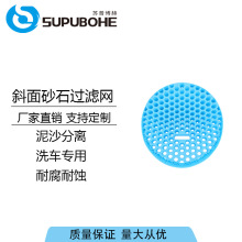 斜面砂石过滤网洗车砂石卫士隔离网汽车美容漏斗洗车水桶洗车工具