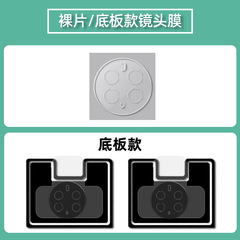 適用華為Mate60pro+/rs纖維鋼化玻璃手機鏡頭膜 X5/x3攝像頭貼膜