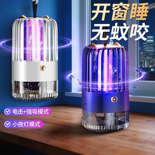 Mosquito Killer Lamp for Home Indoor and Outdoor Use, Electric Mosquito Repellent and Fly Trap, Powerful Mosquito Suction and Trapping Device