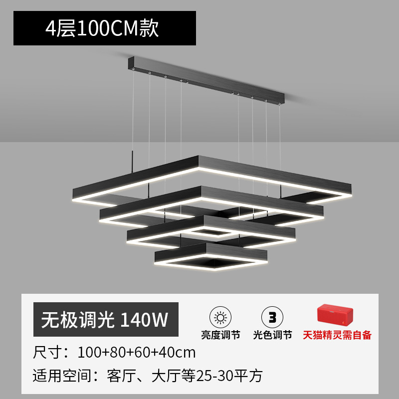 4 층 100 + 80 + 60 + 40cm [무단 디밍 140W]