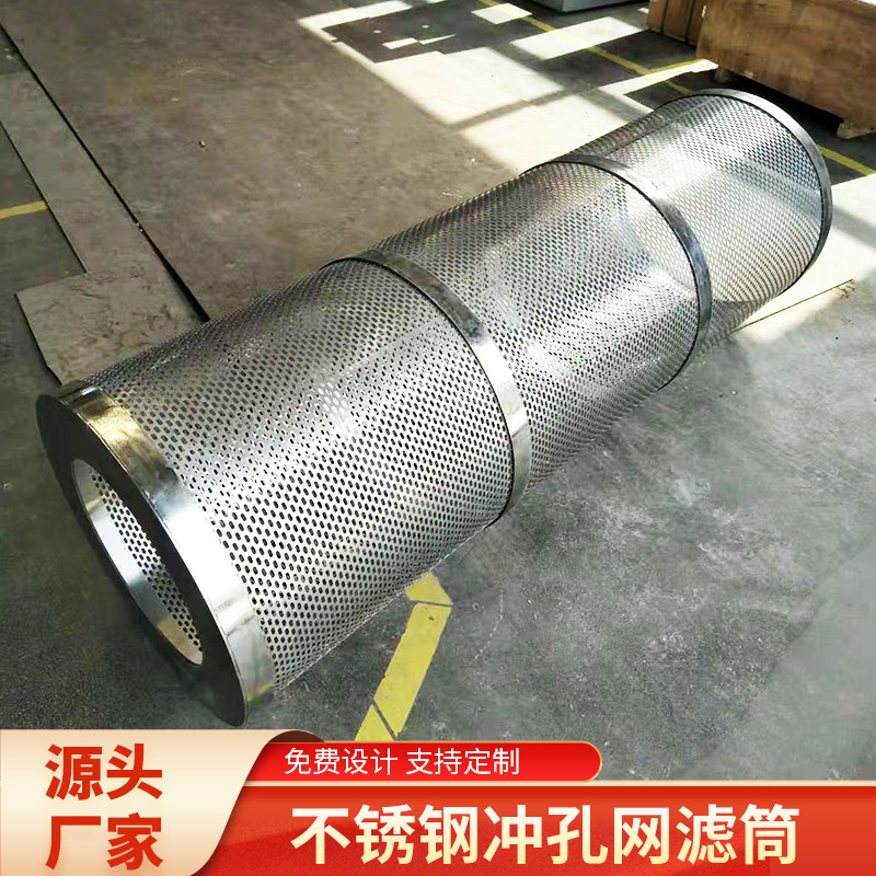 不锈钢设备用滤筒304过滤网筒编织网过滤网桶盐水分解过滤筒批发