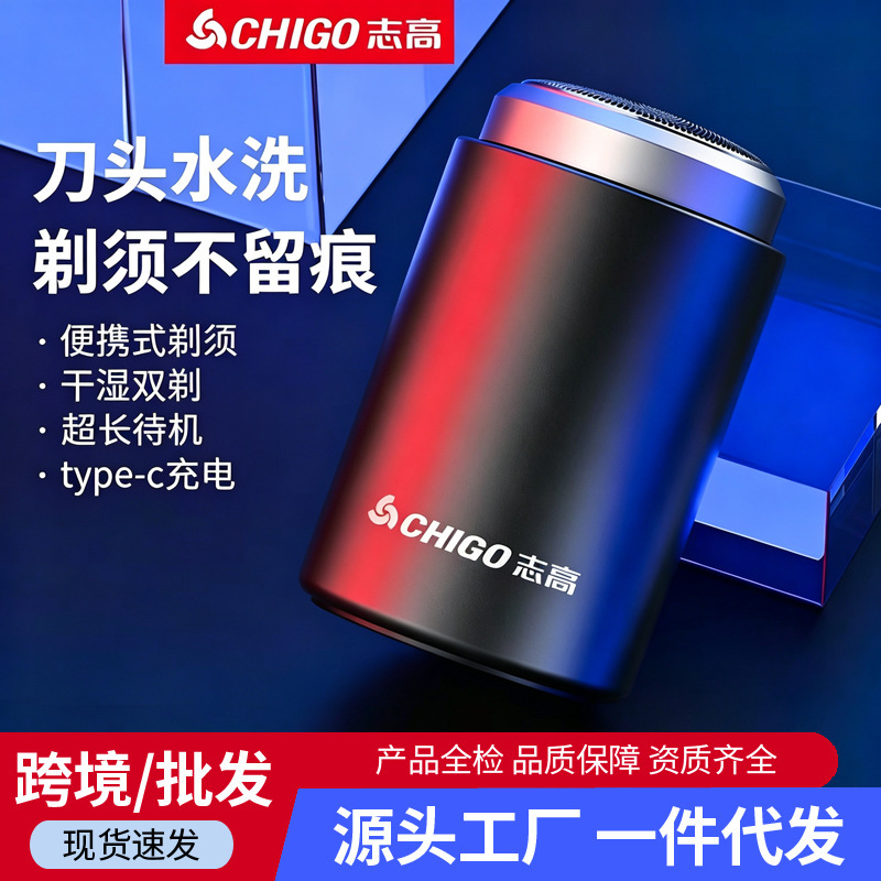 Chigo Electric Shaver with Six-Blade Head, Household Razor, Mini Portable, Dual-Use for Dry and Wet Shaving, Rechargeable Shaver Chigo Electric Shaver with Six-Blade Head, Household Razor, Mini Portable, Dual-Use for Dry and Wet Shaving, Rechargeable Shaver