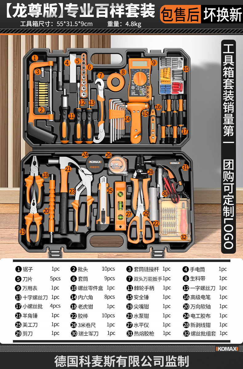 日常家庭用ツールボックスセット、ハードウェア電気技師専用修理、家庭用車用多機能組み合わせコンプリートセット