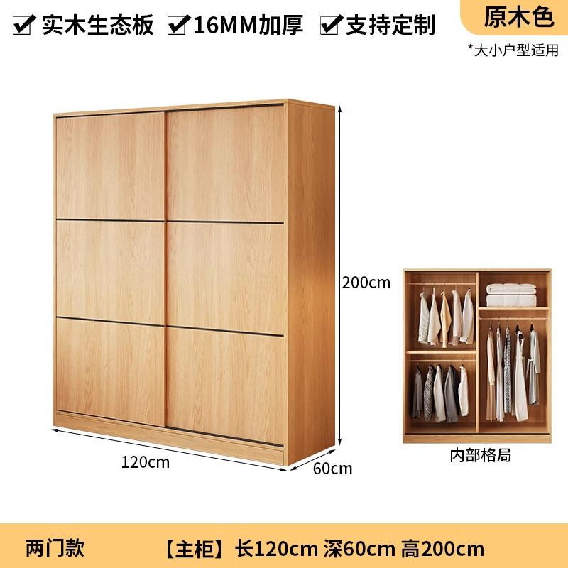 实木衣柜家用卧室2025新款推拉门柜子小户型大容量简易衣橱出租房|undefined