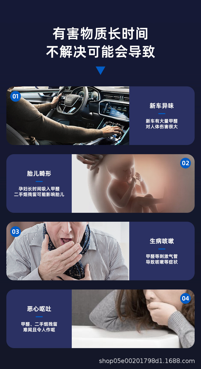车载臭氧除味器排版调整最新_11.jpg
