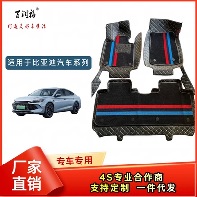 Bairunfu Car Floor Mats Are Suitable for Byd Han L, Tang L, Yuan Up, Song Pro, Qin L, Han Tang Qin Double-Layer Floor Mats