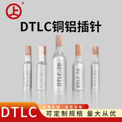 Медно-алюминиевые измерительные штыри типа DTLC, переходные клеммы медно-алюминиевые, специальный автоматический выключатель