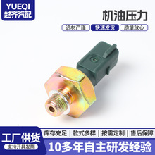适用于大众汽车机油压力传感器036919081C机油塞 汽车传感器