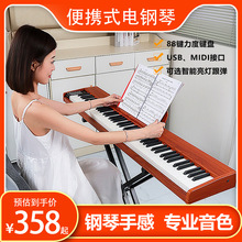 88键便携式电钢琴力度感应电子钢琴儿童成年初学者入门家用电钢琴
