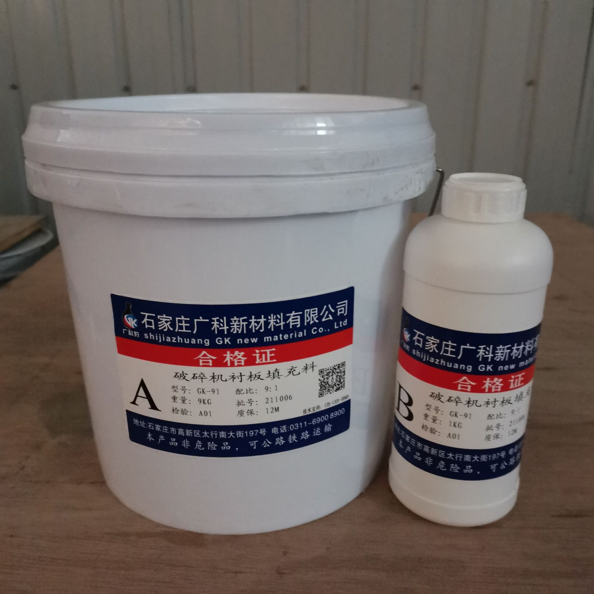 石家庄破碎机背衬胶高韧性高流动度背衬填料快固化型高强度快干型