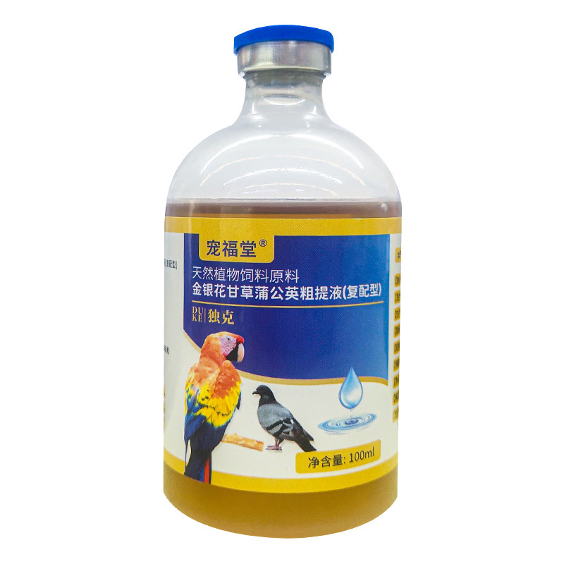 ペットの健康食品の鳥の気道の独克のオウムの八兄は鳩の胃腸の水を養殖します。|undefined