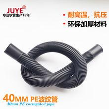 厨房水槽溢水管双槽洗菜盆出水管卫生间鱼缸排水管塑料波纹溢水管