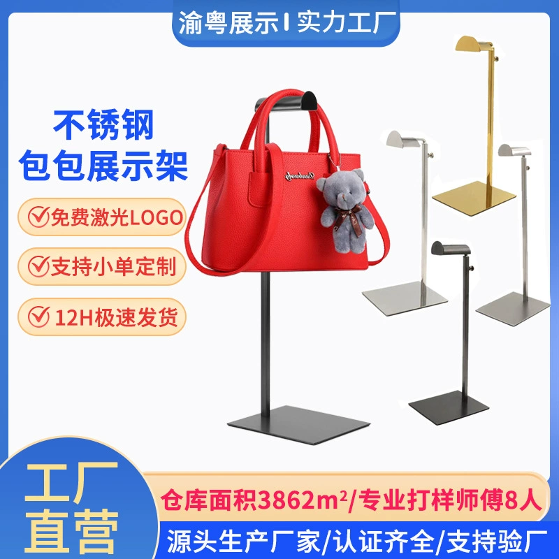 Вешалка для сумок из нержавеющей стали, подвесная витрина для сумок, держатель для сумок, витрина для сумок, витрина для сумок