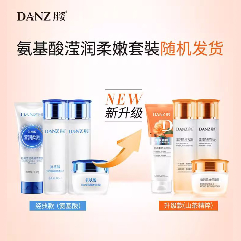 Danzi Amino Acid Cleansing Water Emulsion Set Hydrating Moisturizing Skin Care Cosmetics Authentic Women