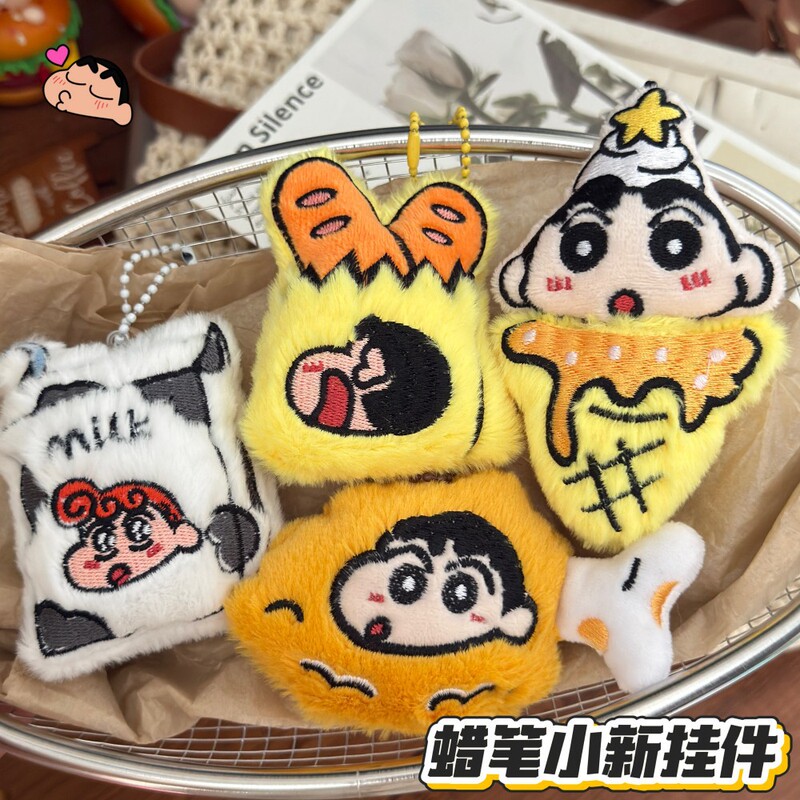 Cartoon Plush Crayon Shin-Chan Key Chain Cute Doll Doll Pendant Accessories Couple Best Friend Decorative Accessories