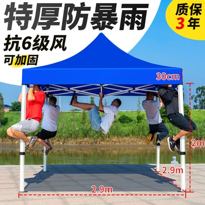 Four-Leg Tent Thickened Four-Corner — Avtomobil dam çadırları - extra-thick-liuling-33-blue-default-items