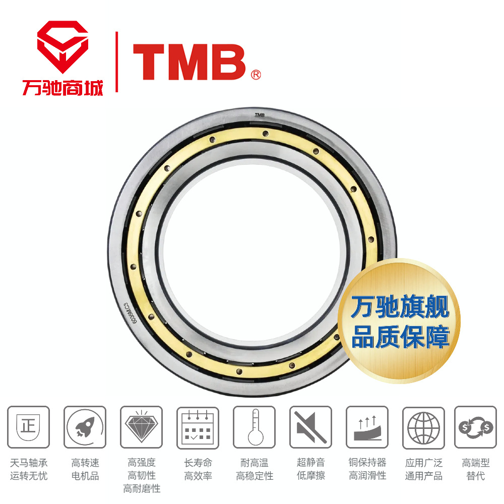 TMB/天马精工 6324M 高速电机长寿命低噪单列深沟球轴承通用