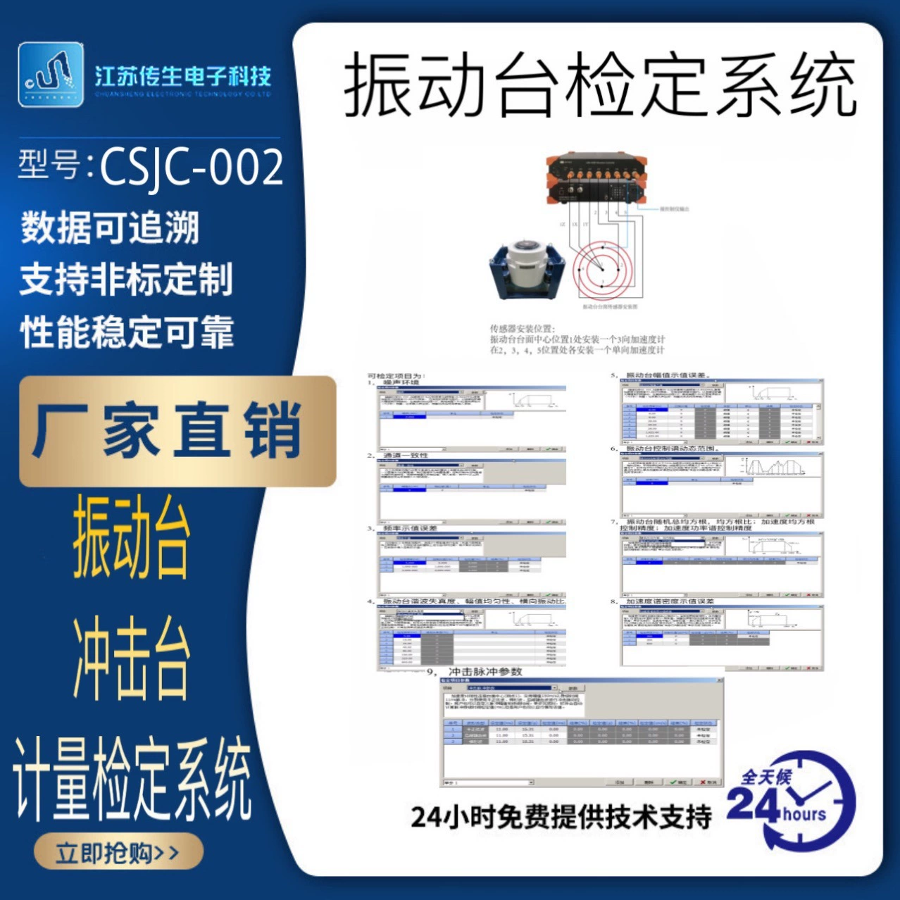 Вибрационная станция проверки системы источника