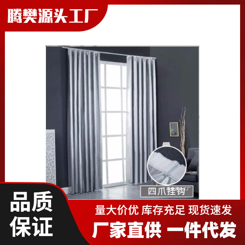 Cortina de ultra-sombreado grueso producto acabado ventana flotante dormitorio sala de estar balcón tela de sombreado de protección solar aislamiento térmico tela de sombreado de luz