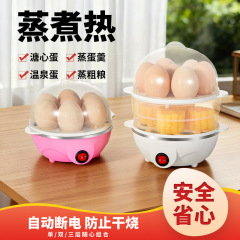 卵蒸し器多機能ゆで卵自動停電家庭用小型朝食機寮用ゆで卵機ステンレス