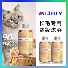 jhly猫咪沐浴露香波宠物布偶猫幼猫洗澡用用品沐浴液香波小样