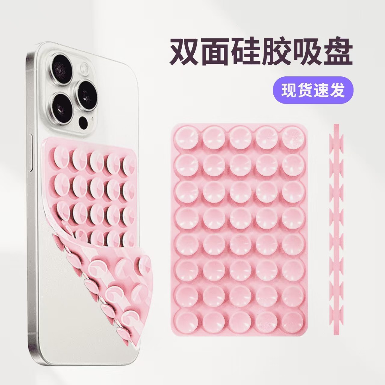 Cross-Border Square Thickeneded 40 Silicone Suction Cup Mobile Phone Holder 80 Pieces Double-Sided Suction Cup Power Bank 24 Pieces Suction Cup