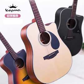kepma卡普马吉他d1c/a1c初学者卡马卡农男女卡玛入门民谣吉他正品