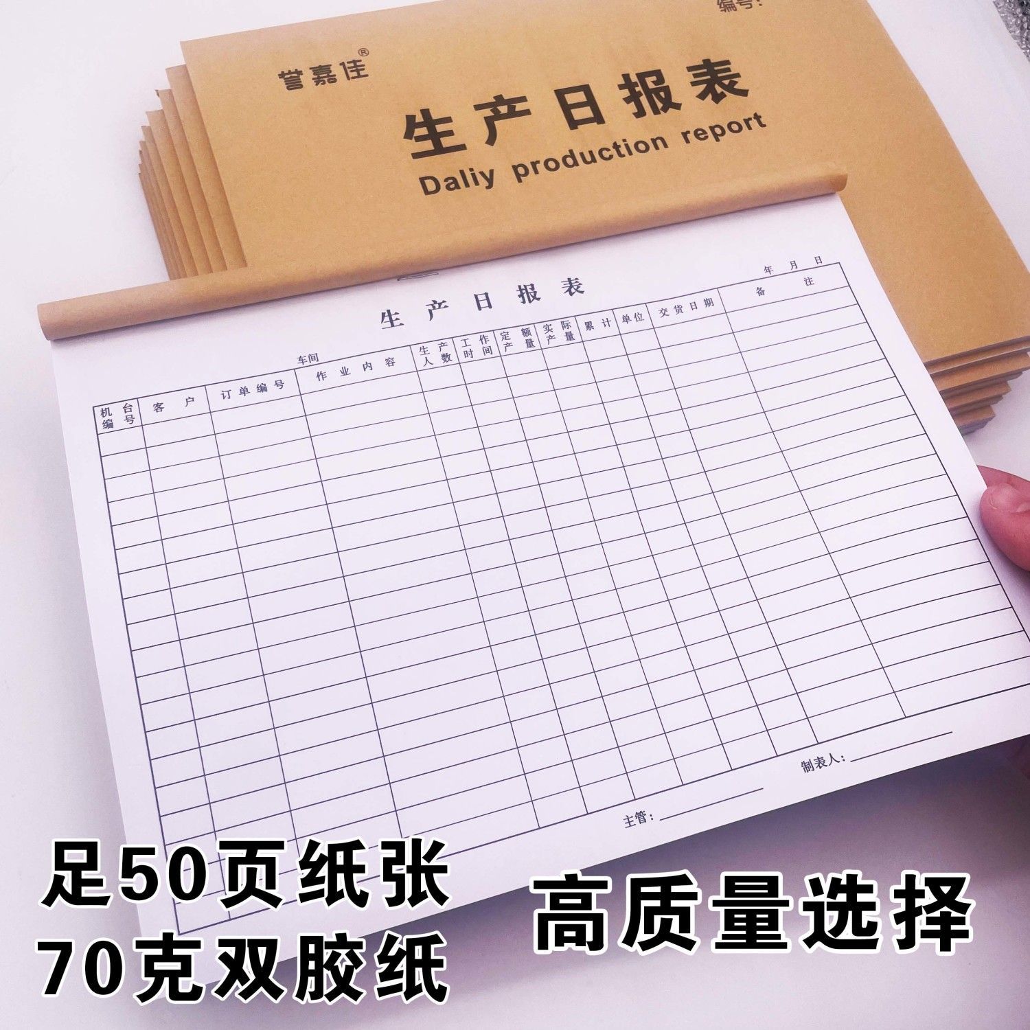 A4生产日报表员工产量记录表车间每日生产报表工人产量统计表记录